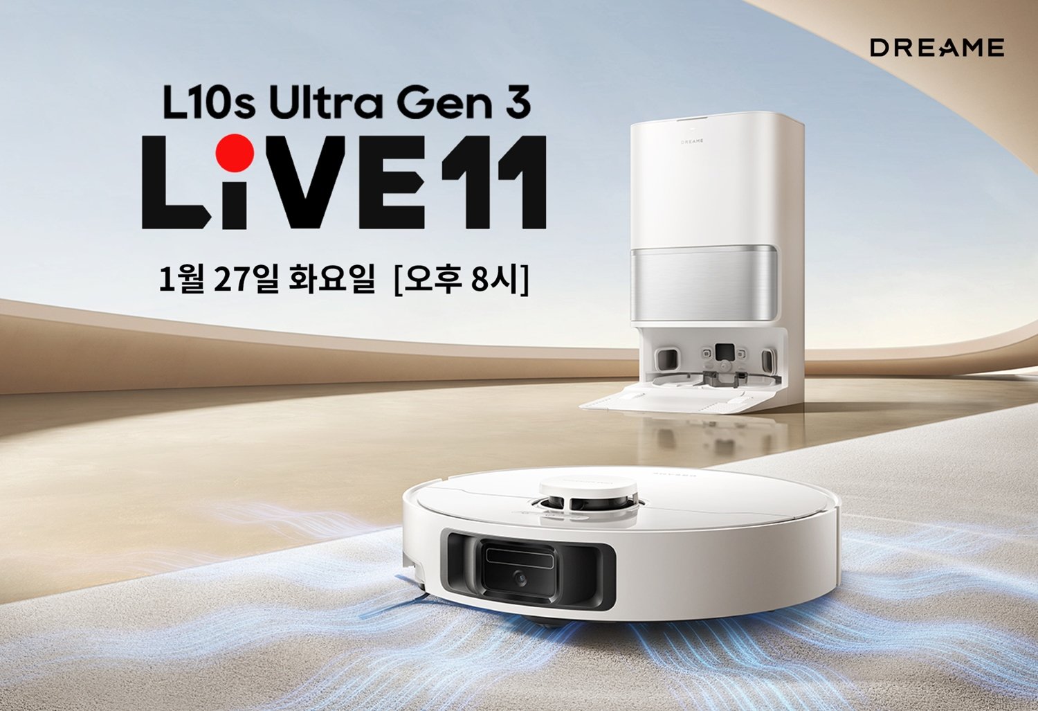 드리미 ‘L10s Ultra Gen3’ 11번가 라이브 행사 관련 이미지