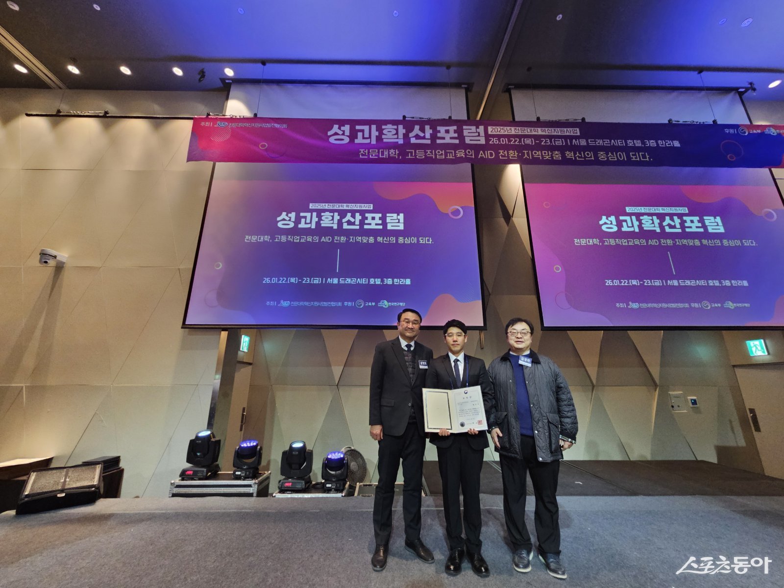 동의과학대학교 기획부 황영태 직원 수상 기념사진. (사진제공=동의과학대학교)