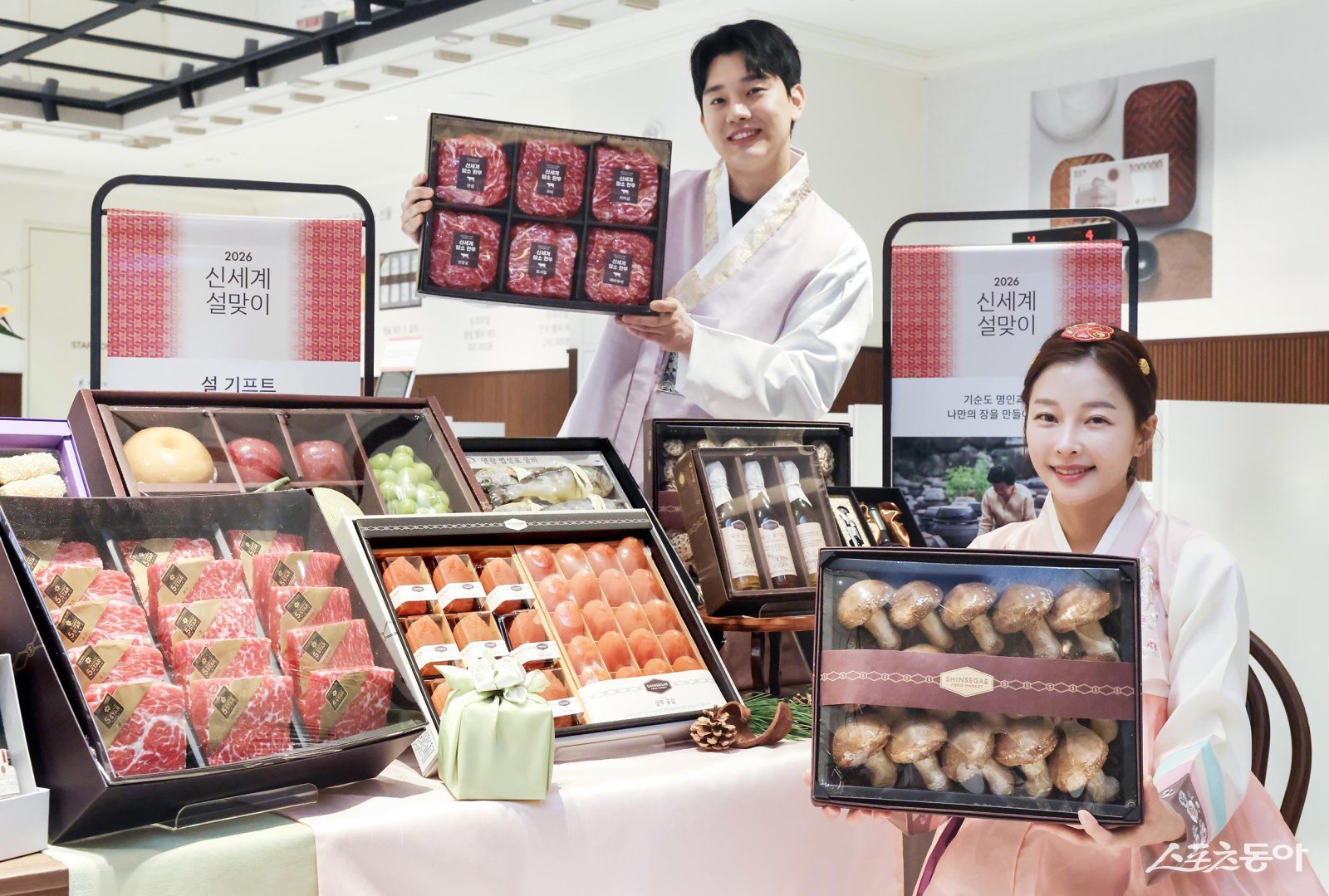 신세계百, 설 선물세트 홍보사진. (사진제공=신세계 센텀시티)