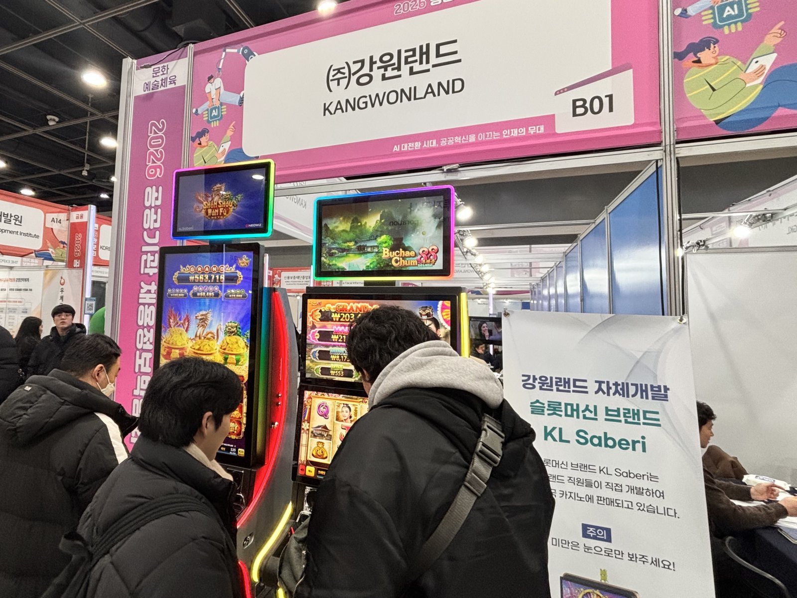강원랜드 자체개발 슬롯머신 KL 사베리를 체험해보는 채용박람회 참가자들