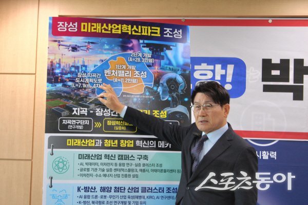 박승호 포항시장 출마 예정자가 장성동 미군 반환 공여구역을 미래 산업과 청년 창업, 벤처기업이 실제로 성장하는 혁신 생태계의 중심으로 전환하는 구상을 제안하고 있다. 사진제공 ㅣ 박승호사무소