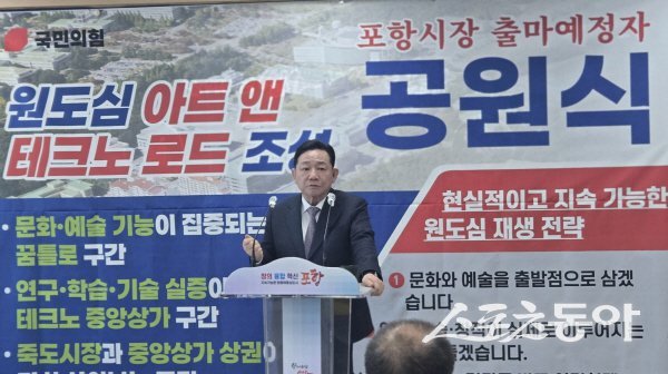 공원식 포항시장 출마예정자가 중앙상가를 중심으로 한 ‘원도심 아트 앤 테크노 로드’ 조성 정책을 발표하고 있다. 사진제공 ㅣ 공원식사무소