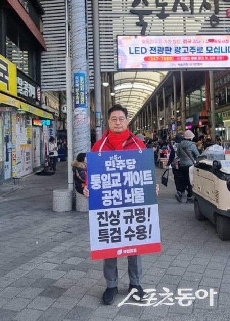 문충운 포항시장 출마예정자가 ‘쌍특검’의 즉각적인 수용을 촉구하고 있다. 사진제공 ㅣ 문충운사무소