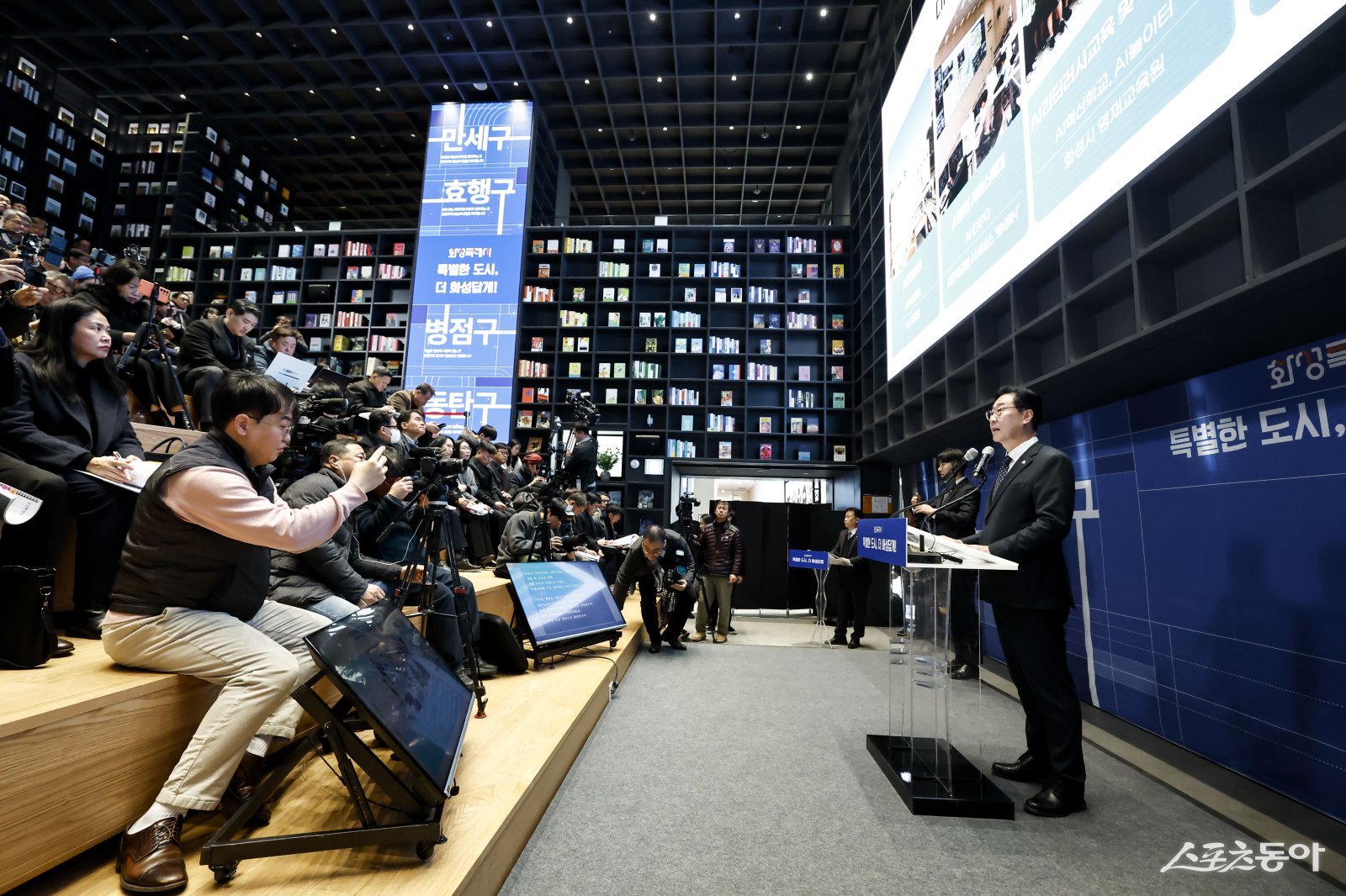 정명근 화성특례시장이 지난 27일 열린 2026년 신년 기자회견에서 4대 전환 전략을 발표하고 있다. 사진제공｜화성시