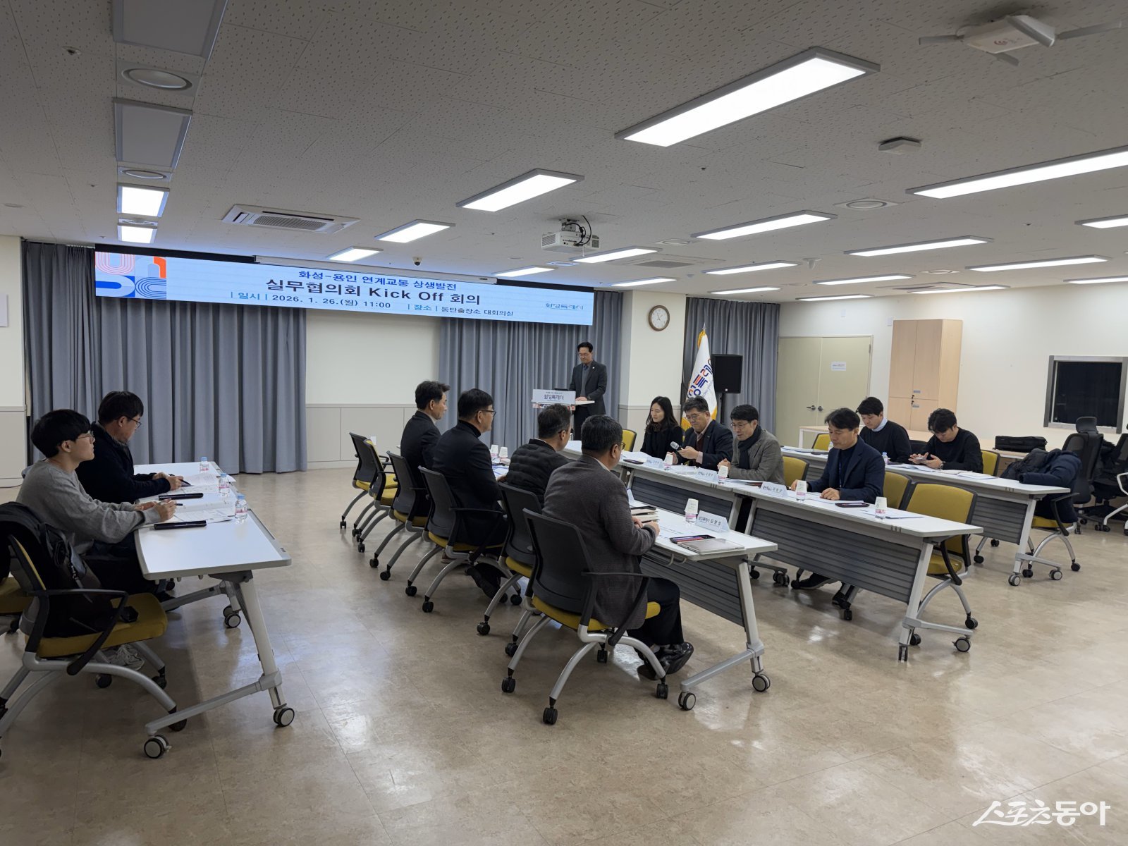 지난 26일 화성 동탄출장소 대회의실에서 용인-화성 연계교통 상생발전 실무협의회가 진행되고 있다. 사진제공|용인시