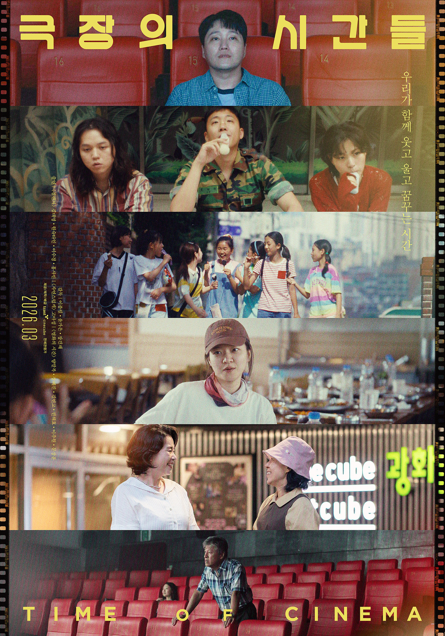 사진제공｜㈜티캐스트