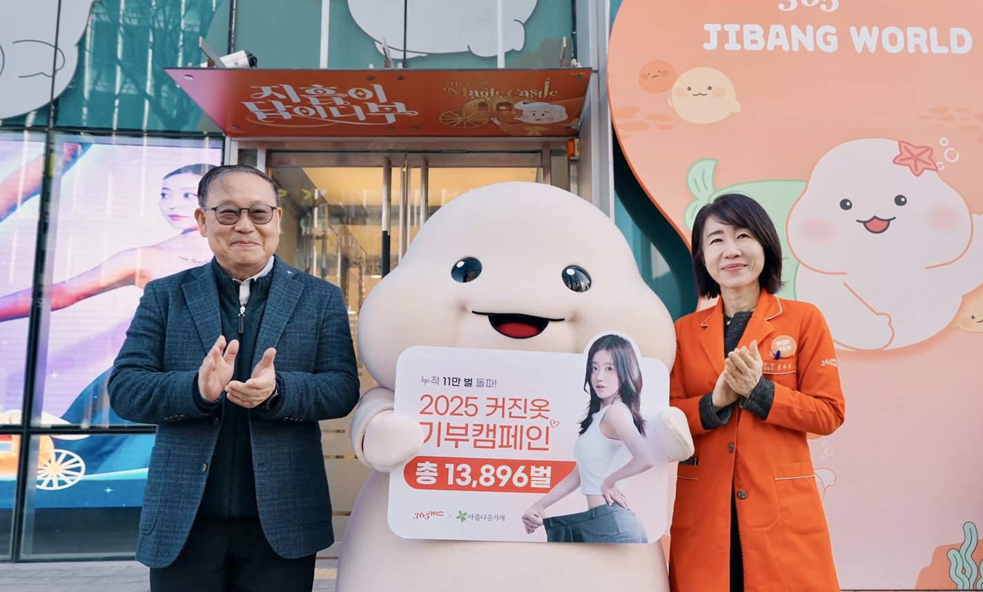 ‘커진 옷 기부 캠페인’ 기부 옷 전달식 기념 촬영. 왼쪽부터 장윤경 아름다운가게 상임이사, 김하진 365mc 대표원장협의회 회장. 사진제공|365mc