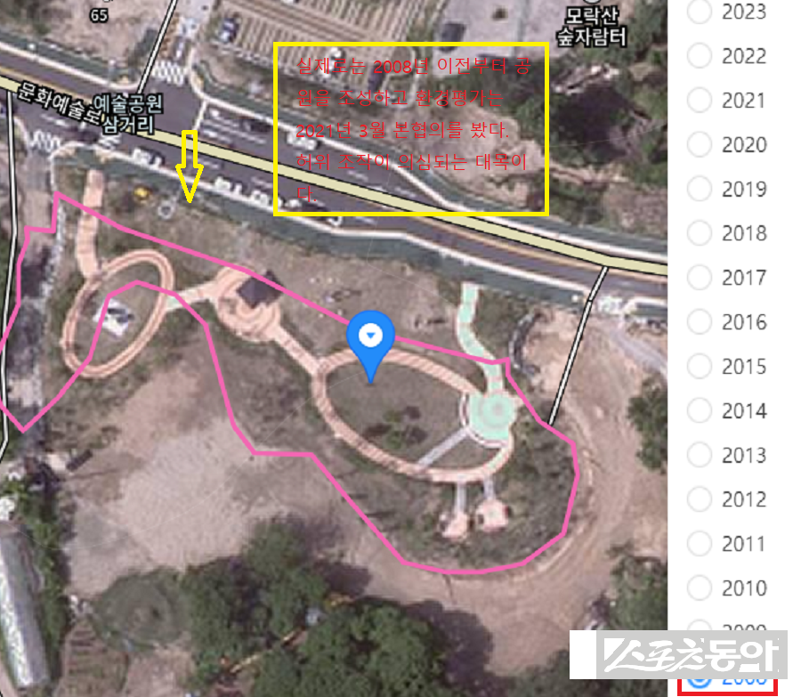 경기도 의왕시가 공유재산으로 보유한 농지를 장기간 실제 용도와 다르게 사용하면서도 이를 바로잡지 않아 총체적인 행정 관리 실패라는 비판이 커지고 있다(항측). 사진제공｜공익 제보자