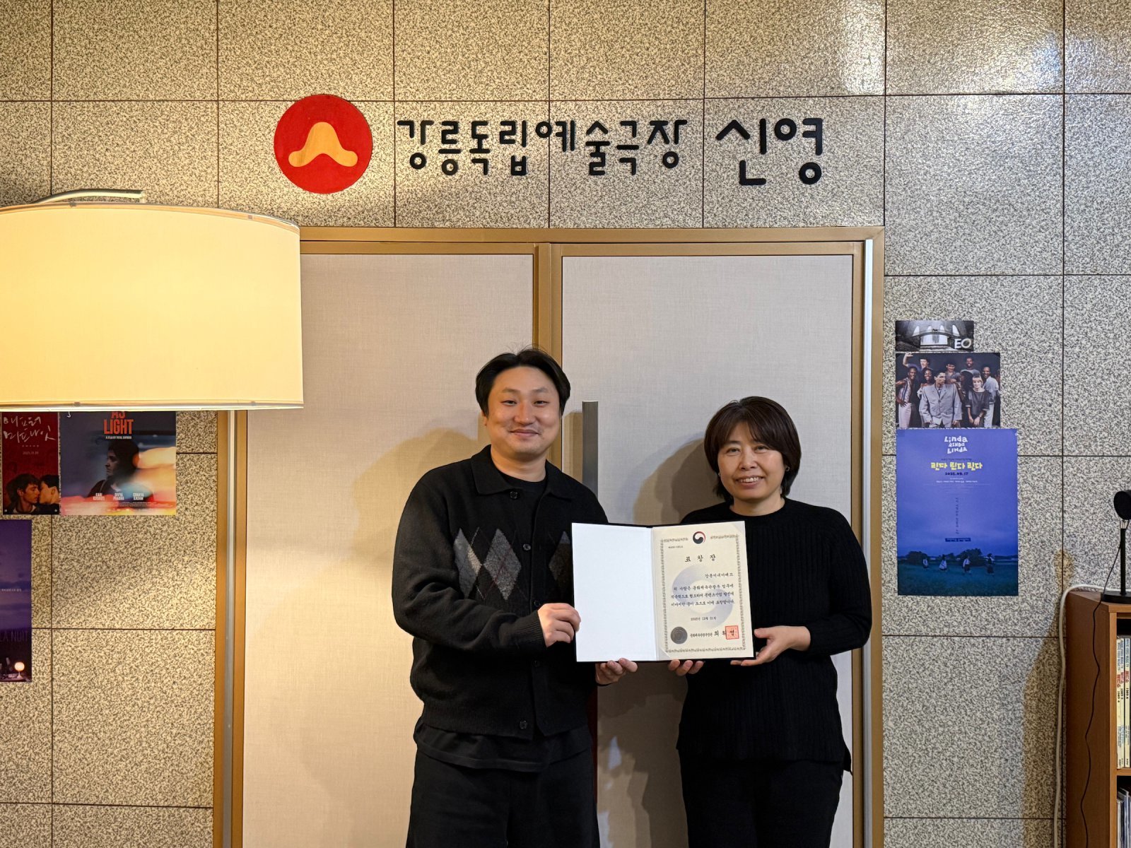 ‘강릉씨네마떼끄’가 한국 영화문화 확산과 다양성 증진에 기여한 공로로 문화체육관광부 장관 표창을 수상했다. 사진제공 ㅣ 강릉씨네마떼끄