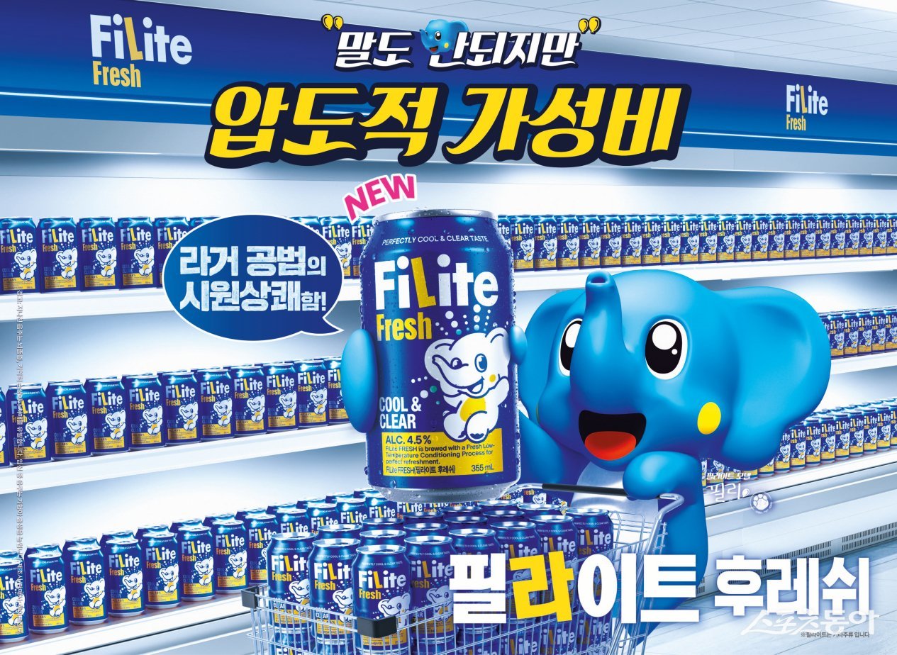 하이트진로 발포주 필라이트 이미지. 사진제공 ｜하이트진로