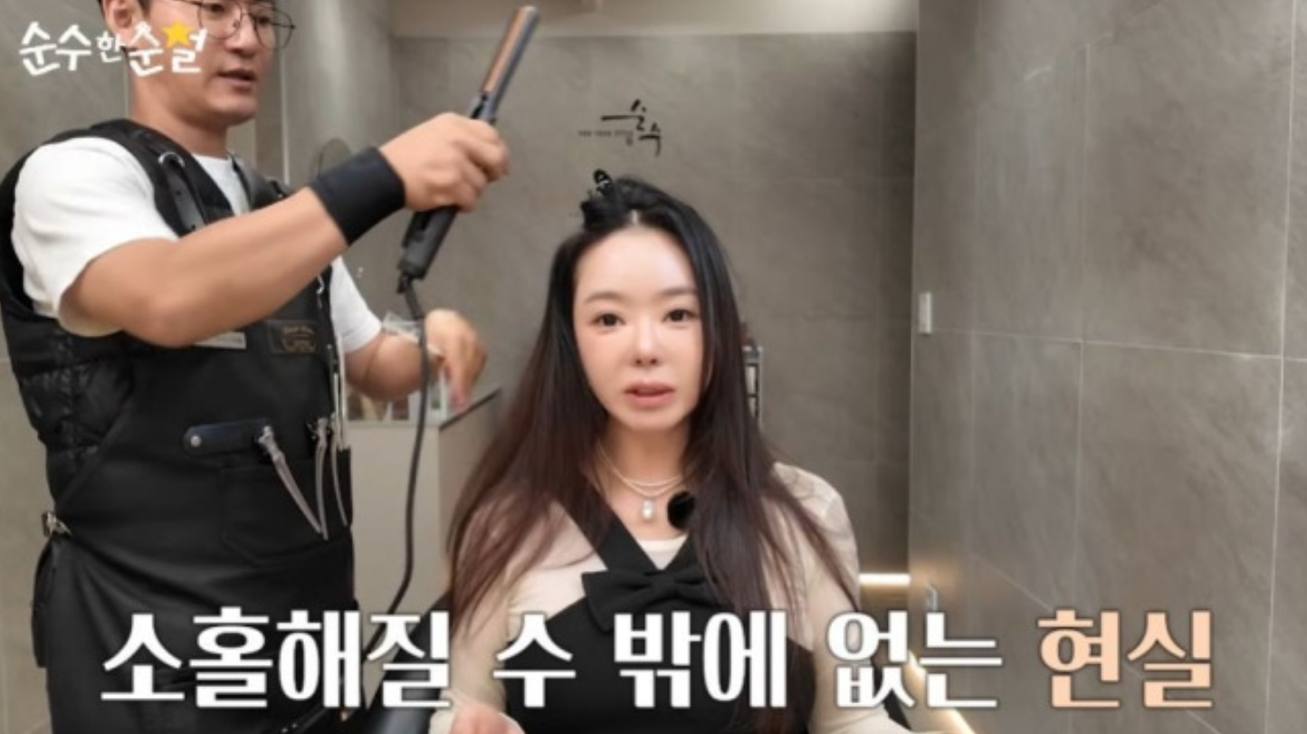 유튜브 채널 ‘순수한 순철’ 캡처