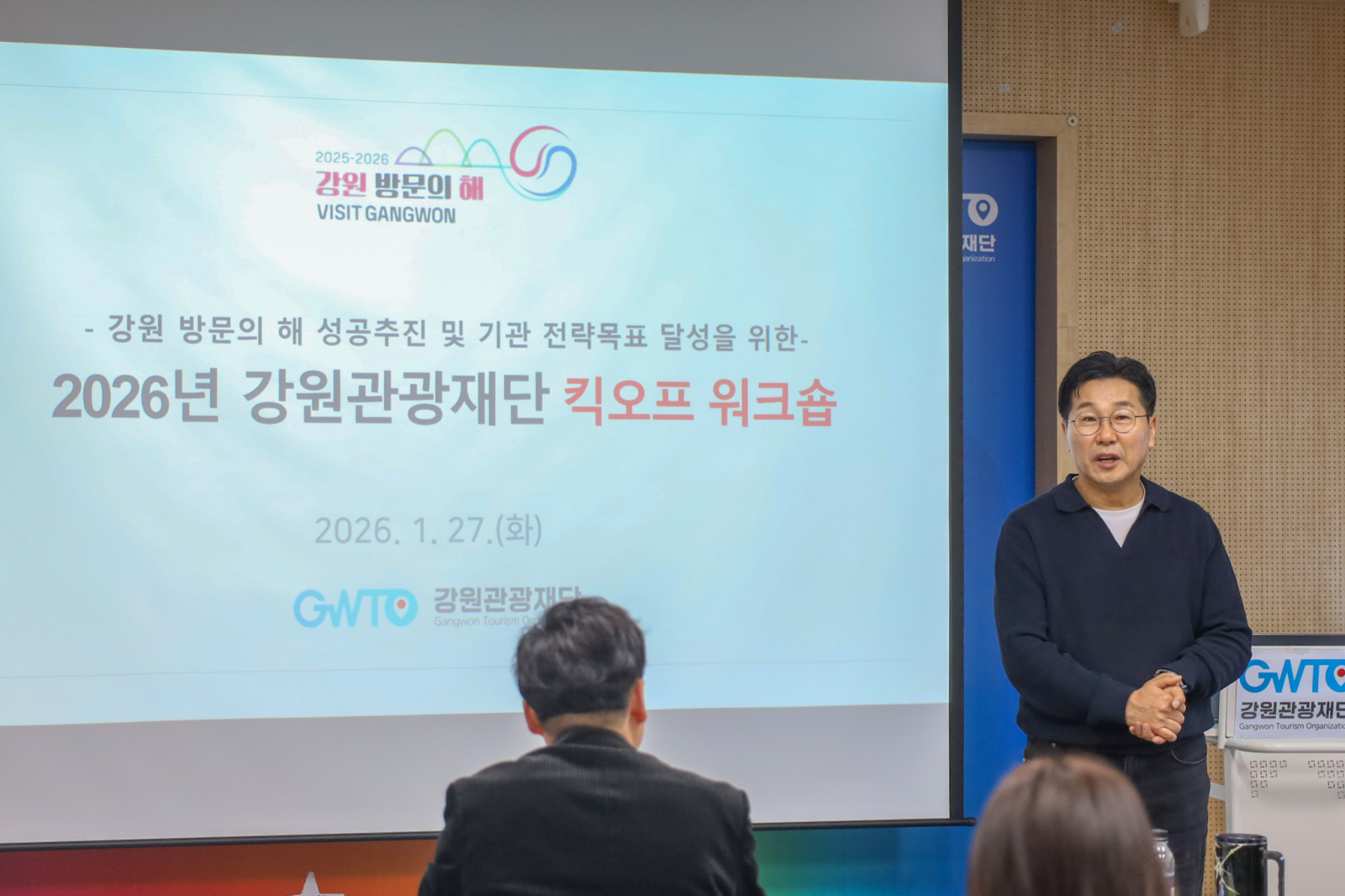 강원관광재단은 27일 강원 방문의 해 성공추진 및 기관 전략목표 달성을 위한 ‘2026년 강원관광재단 킥오프 워크숍’을 개최했다. 사진제공 ㅣ 강원도