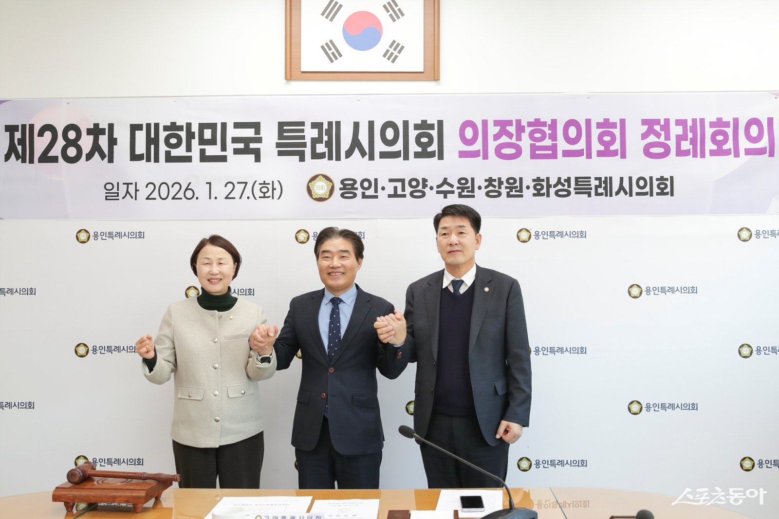 김운남 의장(가운데)은 27일, 용인특례시의회에서 제28차 정례회의를 개최했다. 사진제공ㅣ고양시의회 