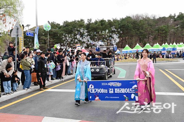 고령 대가야축제에서 길 퍼레이드가 진행되고 있는 모습. 사진제공ㅣ고령군