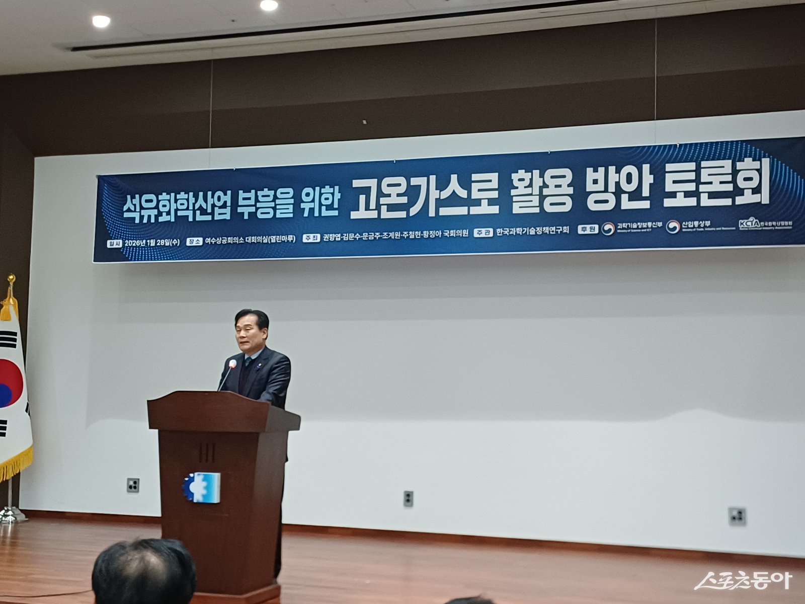 주철현 의원이 석유화학 산업의 위기 극복을 위한 고온가스로 활용 방안 토론회를 진행하고 있다. 사진│주철현의원실