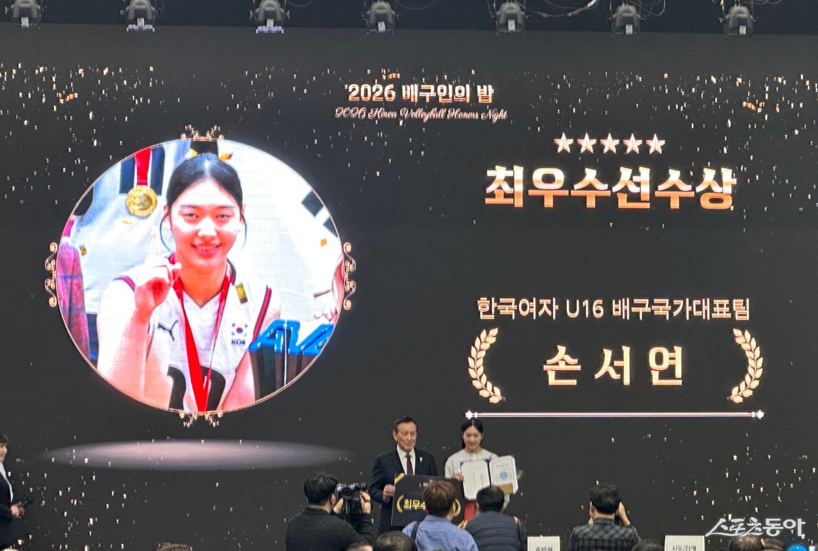 U-16 여자배구대표팀 주장 손서연(오른쪽)이 28일 올림픽파크텔에서 열린 ‘2026 배구인의 밤’서 최우수선수상을 받고 있다. 백현기 기자 hkbaek@donga.com