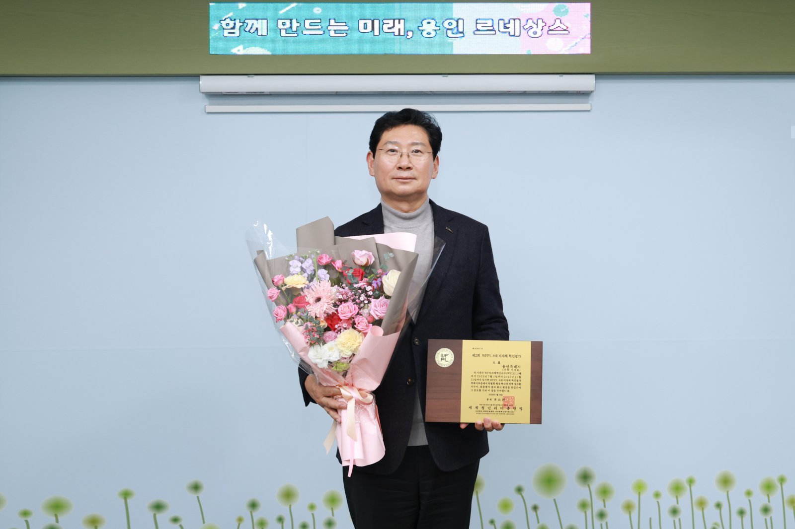 이상일 용인특례시장이 지난 28일 열린 제2회 세계청년리더총연맹(WFPL) 8대 지자체 혁신평가에서 특례시 부문 대상을 수상한 뒤 기념촬영을 하고 있다. 사진제공|용인시