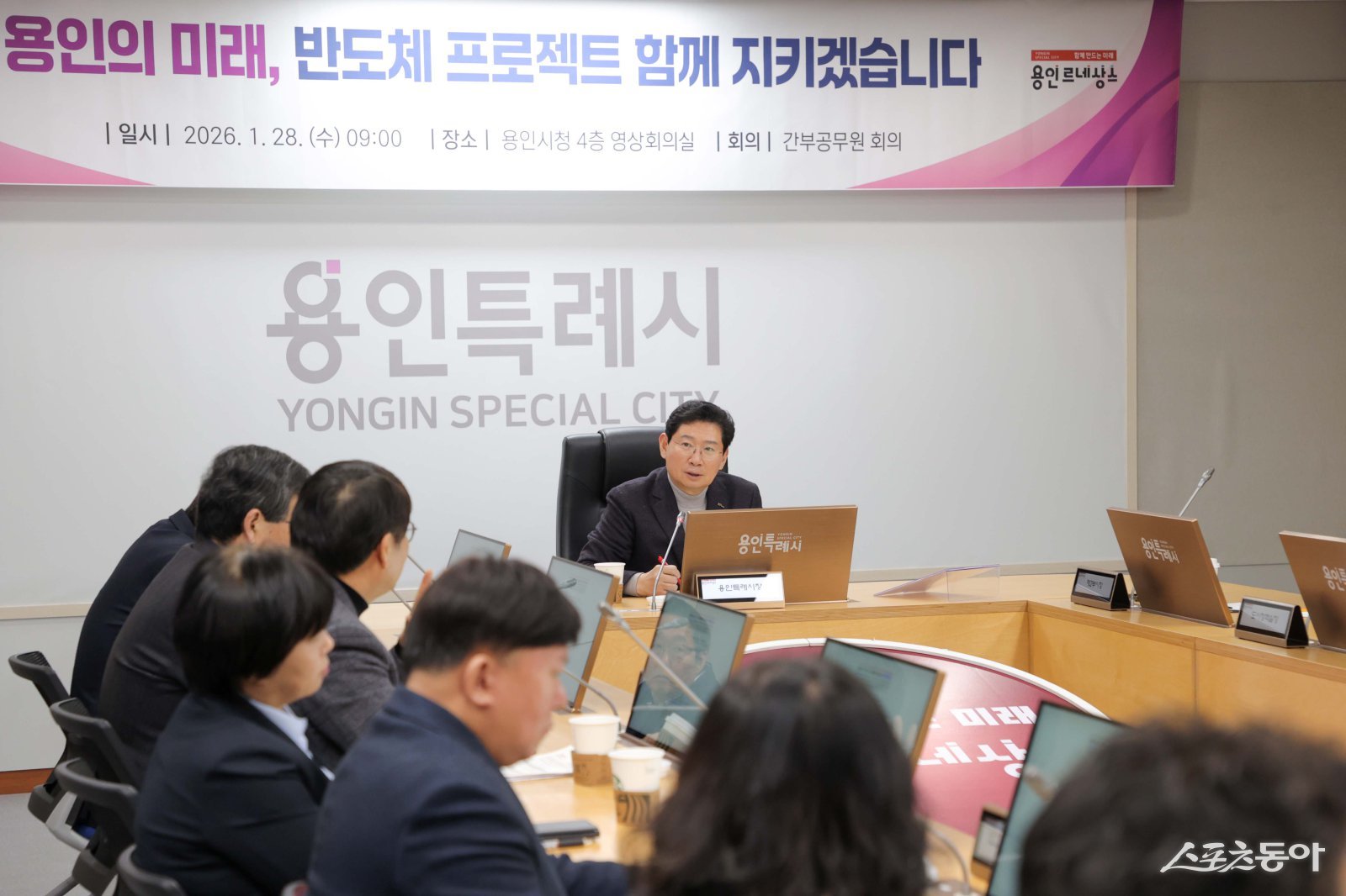 이상일 용인특례시장은 지난 28일 용인반도체 국가산단 사수 촛불문화제를 앞두고 시민 안전을 위한 대책 회의를 주재했다. 사진제공｜용인시