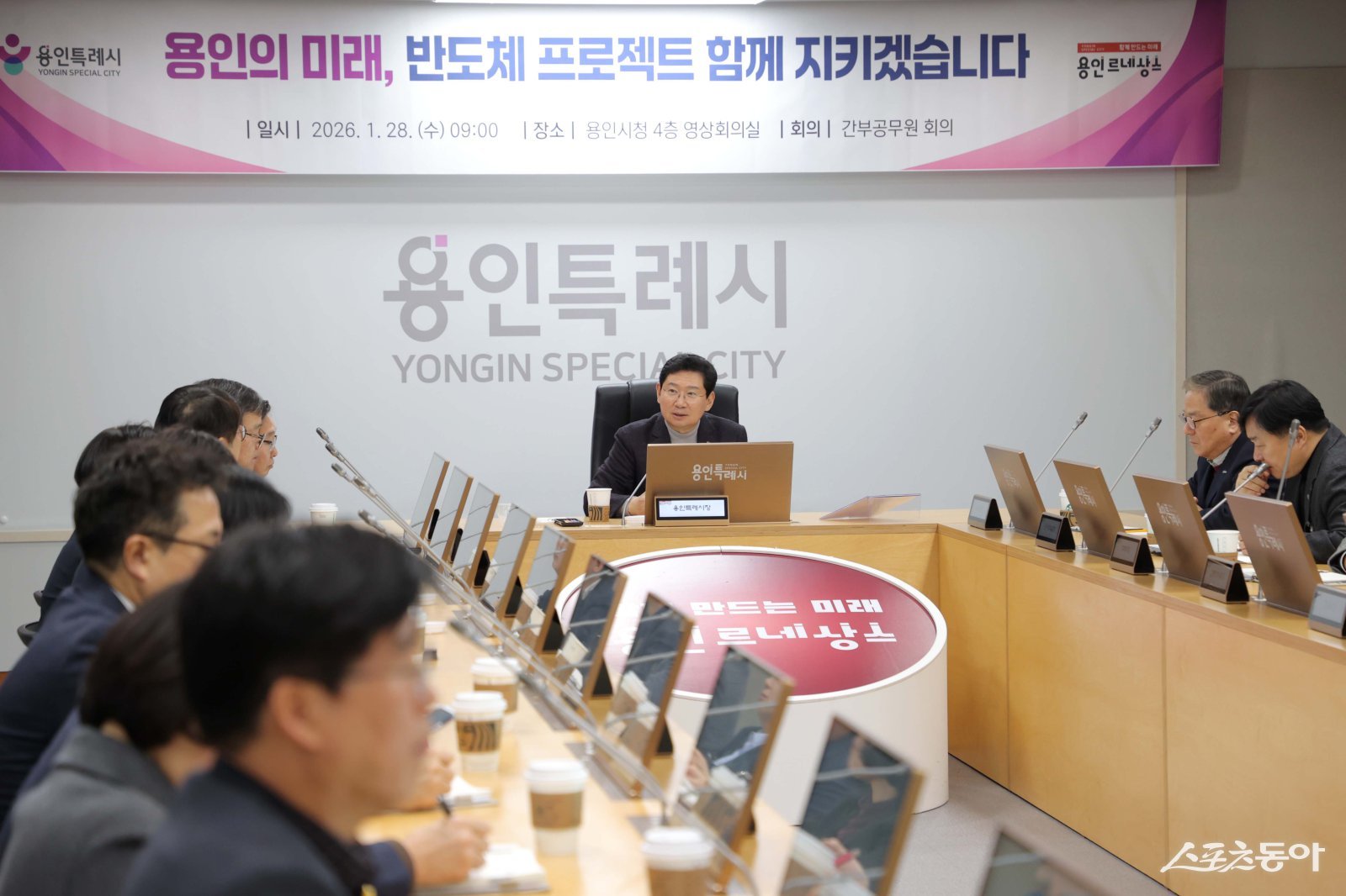 이상일 용인특례시장은 지난 28일 용인반도체 국가산단 사수 촛불문화제를 앞두고 시민 안전을 위한 대책 회의를 주재했다. 사진제공｜용인시