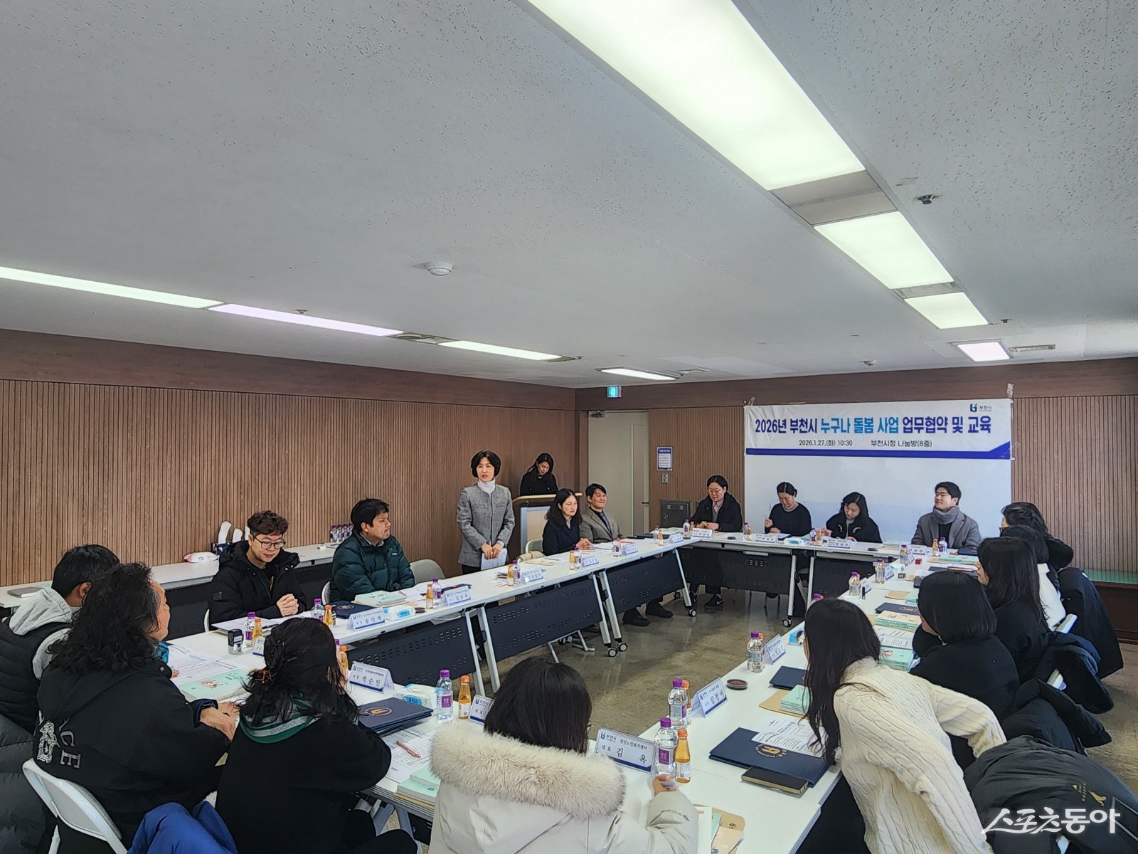 모영미 돌봄지원과장이 인사말을 전하고 있다. 사진제공|부천시