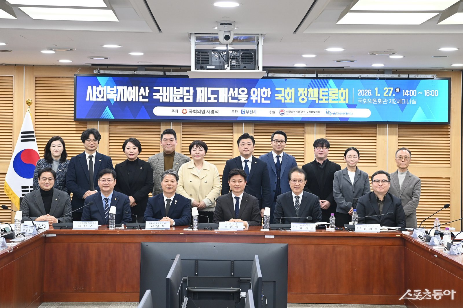 ‘사회복지예산 국비분담 제도개선을 위한 국회 정책토론회’ 주요 참석자가 단체 사진을 찍고 있다. 사진제공｜부천시