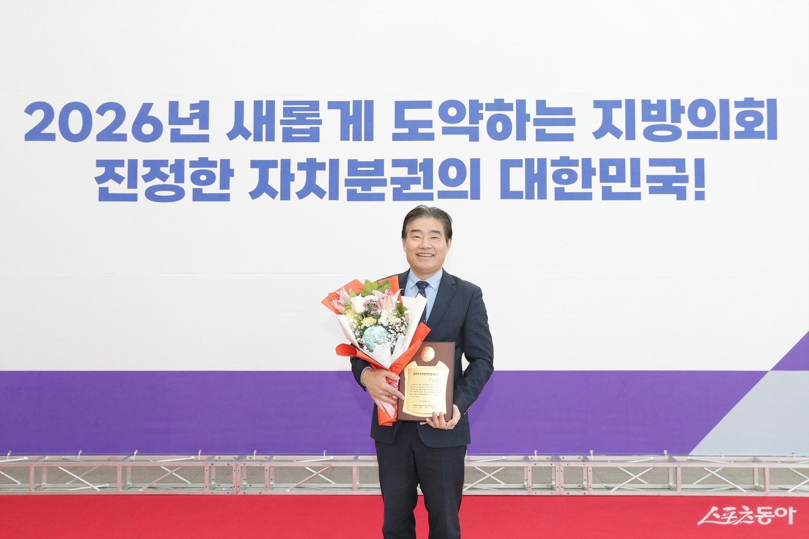 김운남 고양특례시의회 의장은 28일 청주 오스코에서 열린 ‘2026년 대한민국시·군·자치구의회의장협의회로 부터 “제18회 대한민국지방의정봉사대상”을 수상받고 있다. 사진제공ㅣ고양시의회 