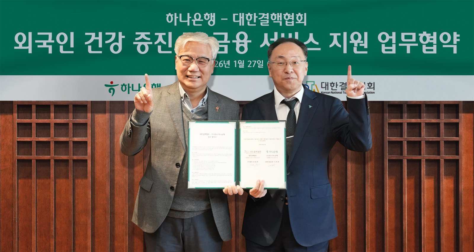 왼쪽부터 최종현 대한결핵협회 사무총장, 이정현 하나은행 외환사업단장. 사진제공｜하나은행