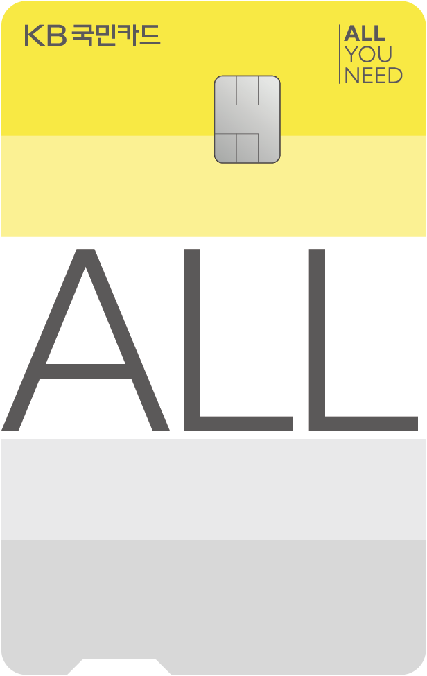 KB ALL 카드. 사진제공｜KB국민카드