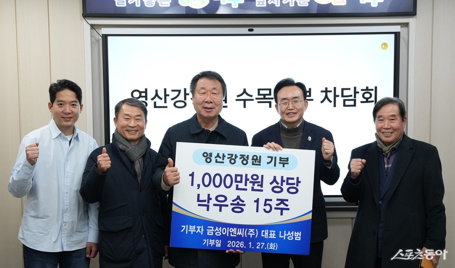 나주시가 최근 영산강정원 조성과 기부 문화 확산을 위해 수목 기부자 금성이엔씨㈜ 나성범 대표와 차담회를 갖고 기부에 대한 감사의 뜻을 표했다고 29일 밝혔다. 사진제공=나주시