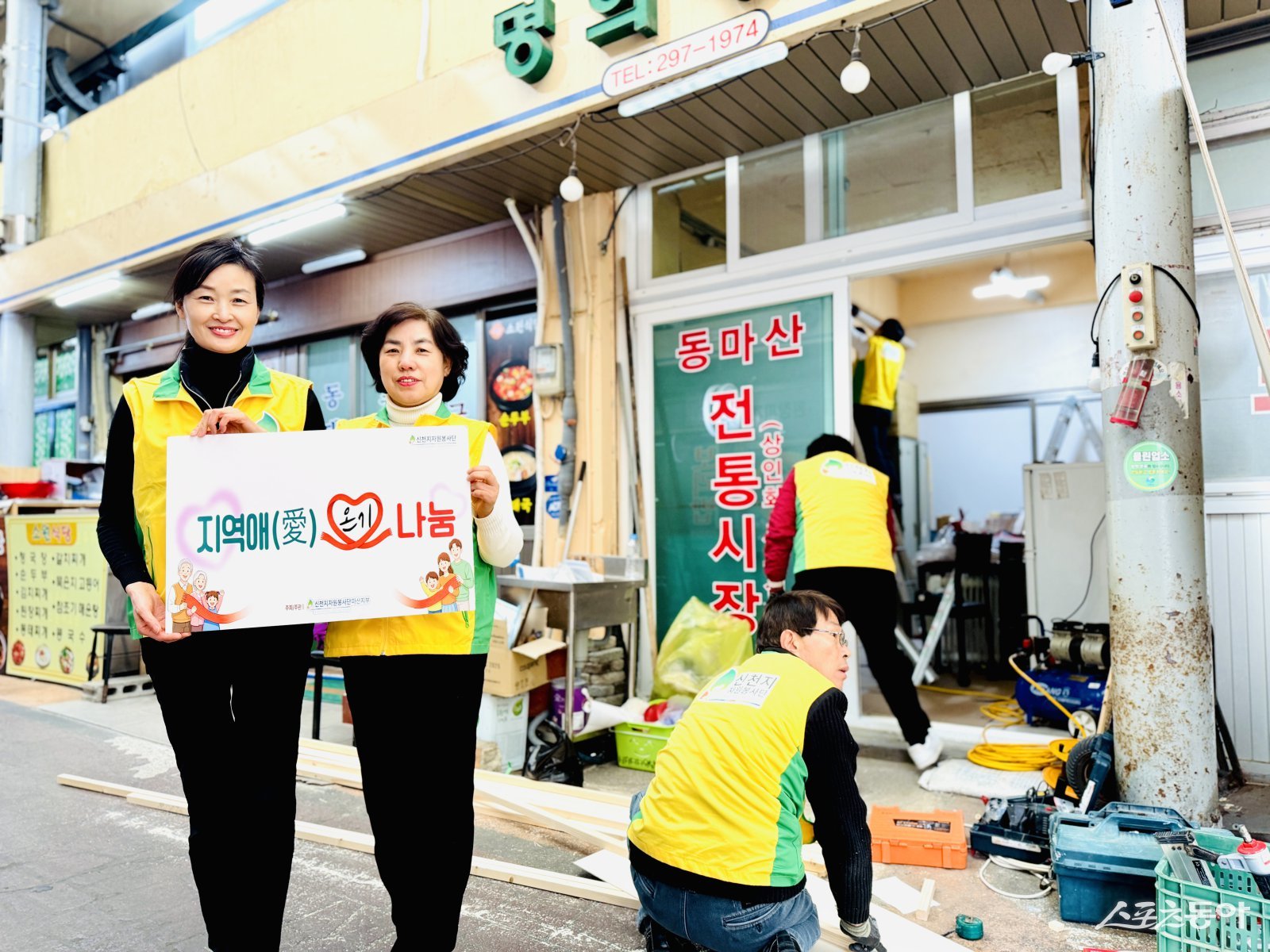 마산지부 봉사자들이 기획봉사를 마친 후 기념촬영을 하고 있다. (사진제공=신천지자원봉사단 마산지부)