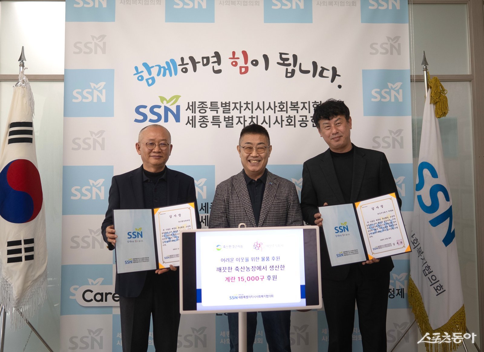 대상이 설 명절을 앞두고 축산환경관리원, 세종시 사회복지협의회와함께 세종시 사회복지시설에 ‘청정원 1등급 동물복지 청정유정란’ 1만 5,000알을 기부했다. 사진제공 ㅣ 세종시