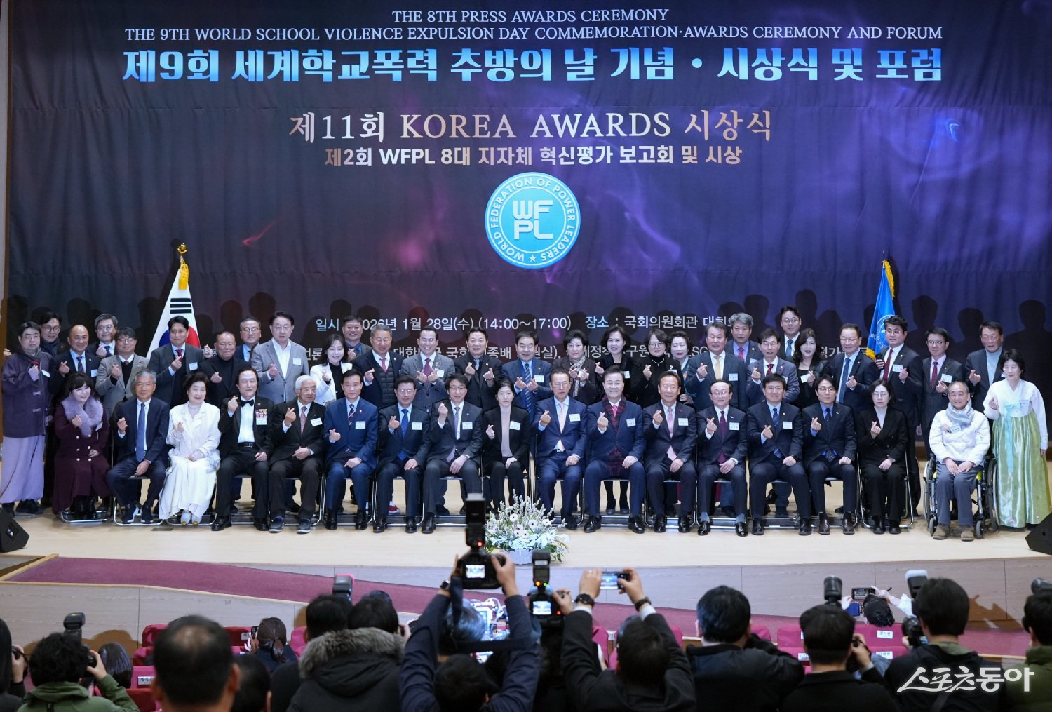 광양시는 28일 국회의원회관 대회의실에서 열린 제2회 세계청년리더총연맹(WFPL) 8대 지자체 혁신평가 대국민보고회 및 시상식에서 ‘대상(大賞)’을 수상하고 단체사진을 찍고 있다. 사진｜광양시