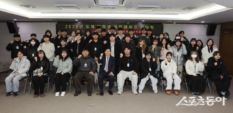 옹진군, 2026년 동계 대학생 아르바이트 간담회를 진행했다. 사진제공|옹진군청