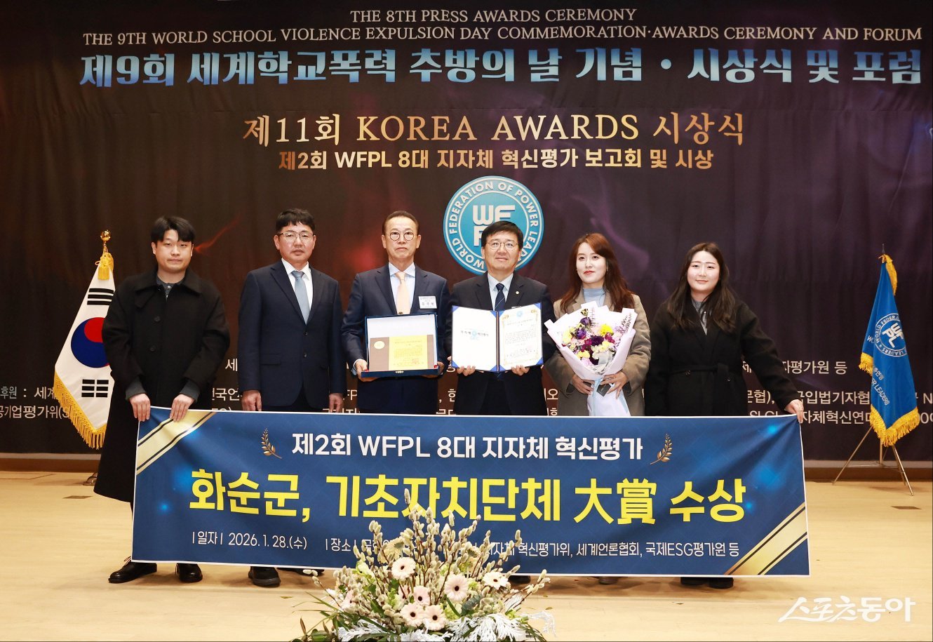 이호범 화순부군수가 지난 28일 국회의원회관에서 열린 ‘제2회 WFPL 8대 지자체 혁신평가’에서 대상을 수상하고 군 관계자들과 기념촬영을 하고 있다. 사진제공=화순군