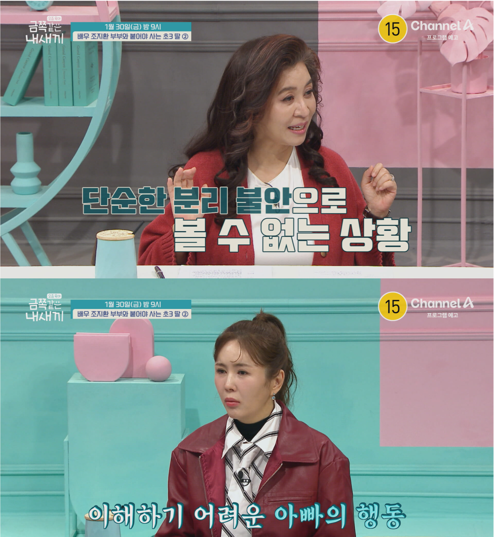 사진제공 | 채널A