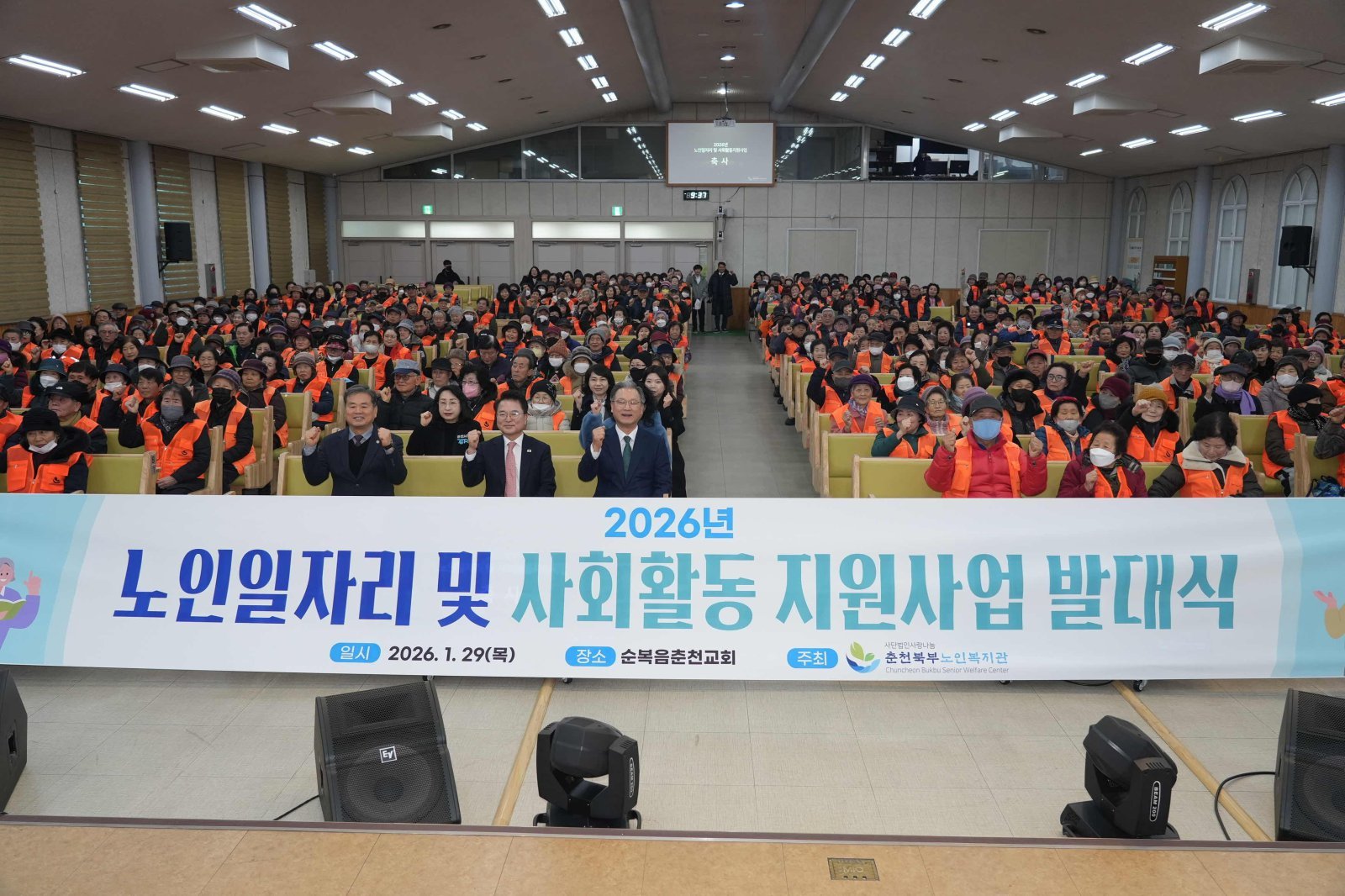 육동한 춘천시장이 ‘노인일자리 및 사회활동 지원사업 발대식’에 참석해 어르신들의 열정을 응원했다. 사진제공 ㅣ춘천시