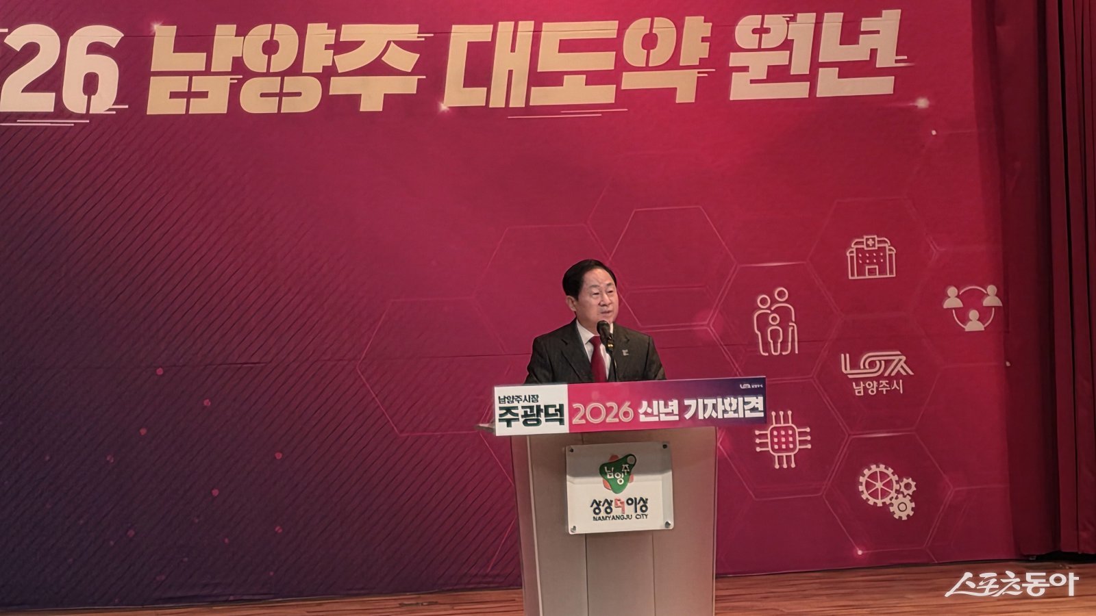 주광덕 시장이 29일 시청 다산홀에서 ‘2026 신년 기자회견’을 하고 있다.  사진ㅣ고성철 기자 