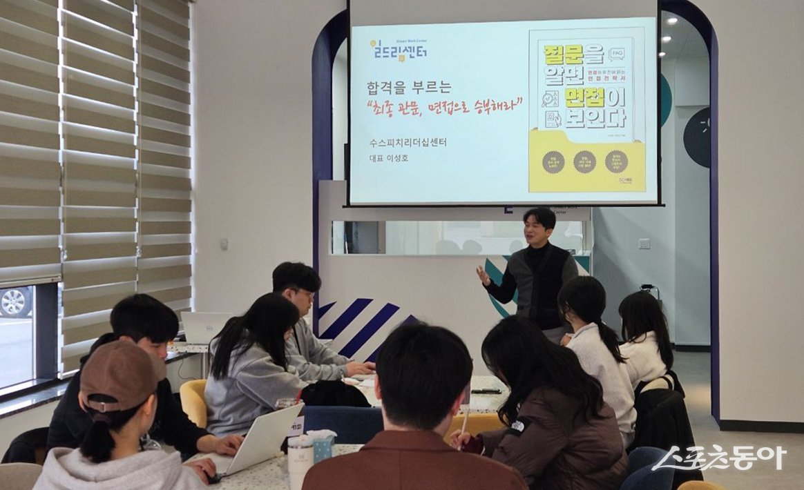 부천시일드림센터 취업 교육 중 ‘청년취업브릿지‘ 운영 현장 모습. 사진제공｜부천시
