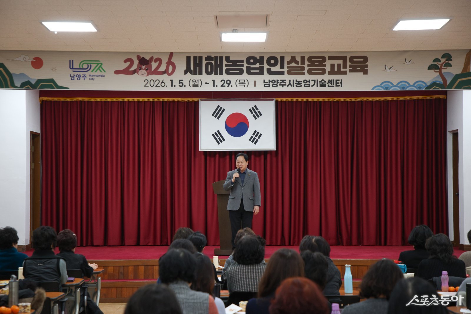 주광덕 시장은 지난 28일 농업기술센터 대강당에서 여성농업인 리더 108여 명이 참석한 가운데 인사말을 하고 있다. 사진제공ㅣ남양주시 