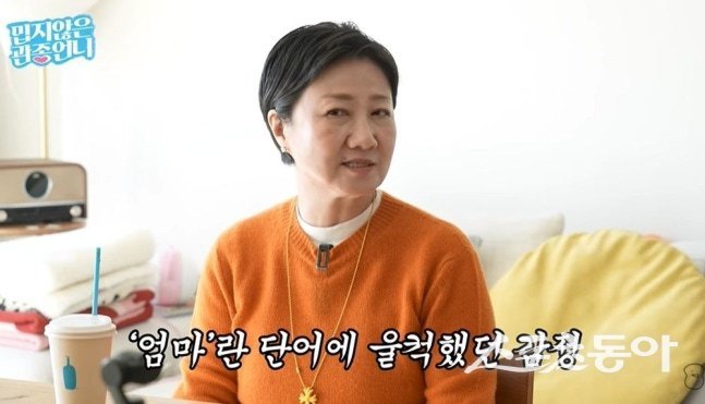 ‘서울엄마’ 우정욱 셰프. 유튜브 채널 ‘밉지 않은 관종언니’ 갈무리