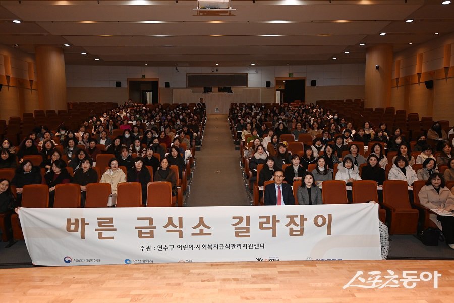 인천 연수구,  2026년 바른 급식소 길라잡이 교육을 진행했다. 사진제공｜인천 연수구청