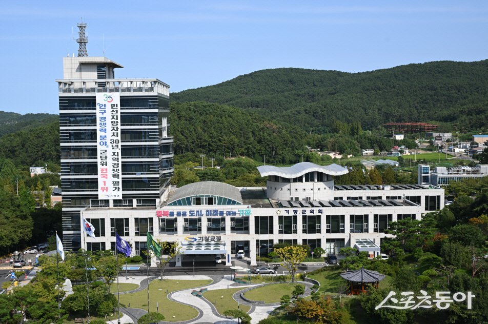 기장군청. 사진제공 ㅣ기장군