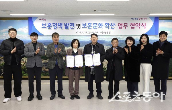 대구 달서구가 보훈 정책의 전문성을 강화하고 지역 밀착형 보훈행정을 고도화하기 위해 한국보훈포럼과 업무협약을 체결한 후 기념촬영을 하고 있는 모습. 사진제공ㅣ대구 달서구