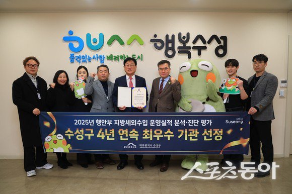 대구 수성구가 ‘2025년 지방세외수입 운영실적 분석 진단’ 평가에서 최우수 기관으로 선정돼 기념촬영을 하고 있는 모습. 사진제공ㅣ대구 수성구