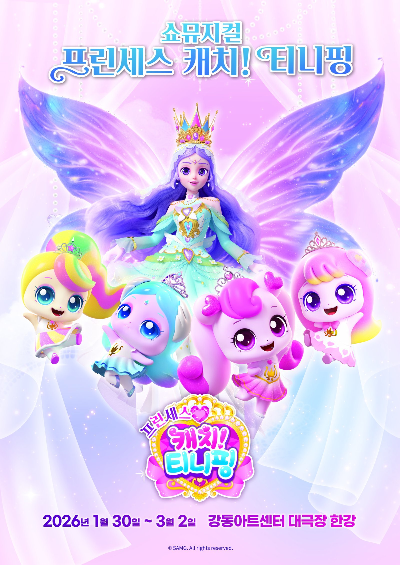 쇼뮤지컬 ‘프린세스 캐치! 티니핑’ 포스터. 사진제공|이제이
