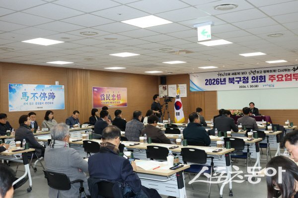 포항시의회가 북구청 2026년 주요업무 계획 보고를 받고 있다. 사진제공 ㅣ 포항시의회