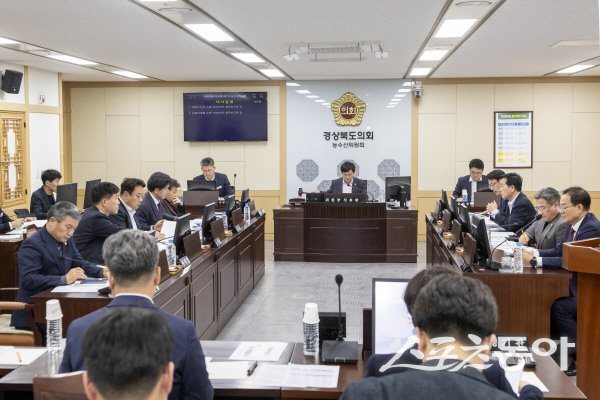 경상북도의회 농수산위원회 제360회 임시회 상임위원회가 진행되고 있다. 사진제공 ㅣ 경북도의회