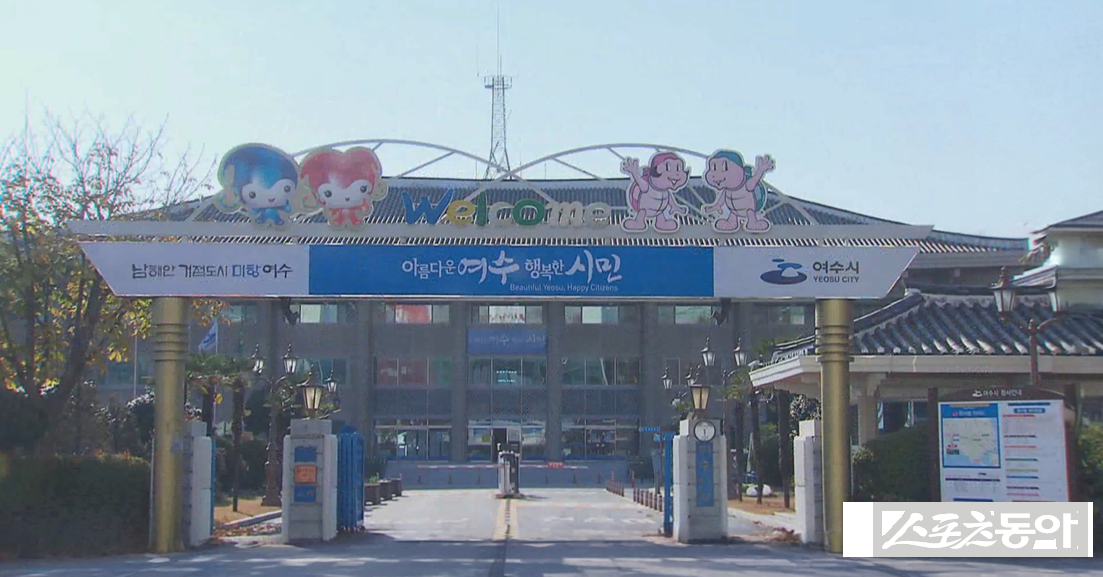 여수시청 전경. 사진제공│박기현 기자