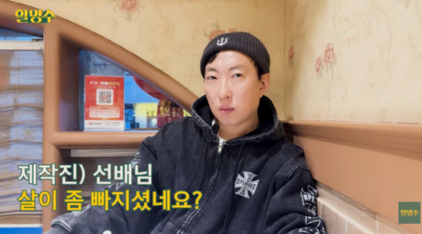 유튜브 채널 ‘할명수’ 캡처