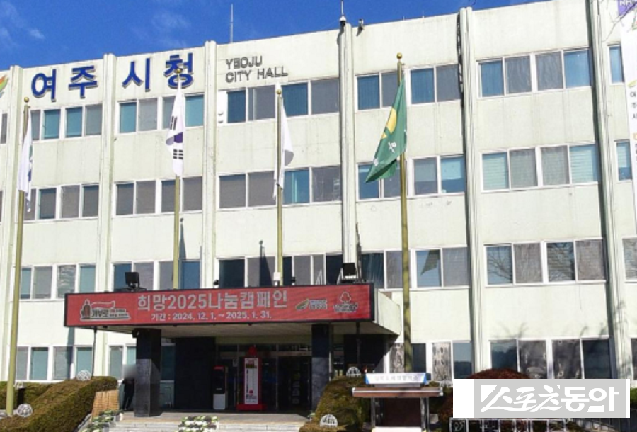 여주시(시장 이충우)는 지난 1월 30일 여주교육지원청(교육장 김상성)과 지역 교육 협력 강화를 위한 두 건의 업무협약을 체결했다(여주시청 전경). 사진제공｜여주시